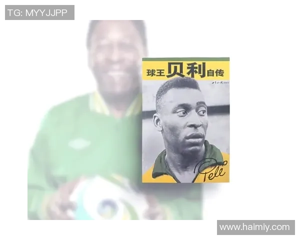 历史上最伟大的足球球星：从贝利到梅西的传奇征程与不朽辉煌